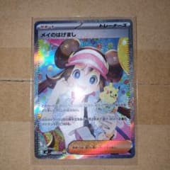 ポケモンカード メイのはげまし SAR - メルカリ
