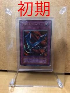 遊戯王 鎖付きブーメラン ☆初期☆ 【約15年前のカード】 - メルカリ