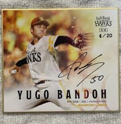 福岡ソフトバンクホークス 板東湧梧 直筆サイン入り色紙 - メルカリ