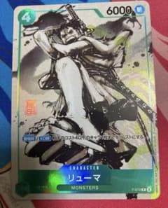 リューマ プロモ ワンピースカード 日本版 MONSTERS 一百三情飛龍侍極