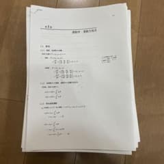 高3エクストラ物理 高井隼人先生 - メルカリ