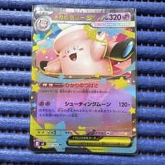 メガピクシーEX 320HP RR - メルカリ