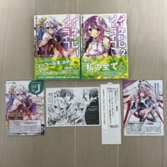 初版 帯付き】ノーゲーム・ノーライフ 1巻2巻 新刊案内チラシ付き