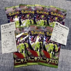 ポケモンカードゲーム ムニキスゼロ 7パック 新品未開封 レシート付き