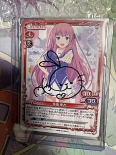 プレシャスメモリーズ 冬海愛衣 茅野愛衣さん直筆サイン - メルカリ