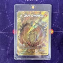 ずとまよカード UR 秒針を噛む ゴールドカード - メルカリ