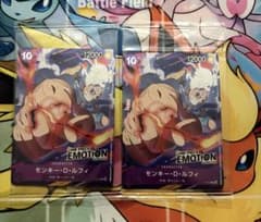 ワンピース プロモ EMOTION 未開封 2枚セット - メルカリ