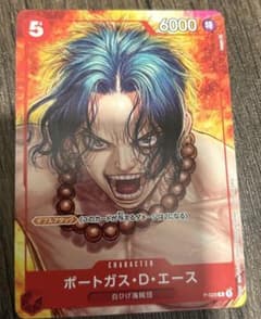 ポートガス・D・エース：ワンピース・マガジン Vol.16付録（2023年3月2