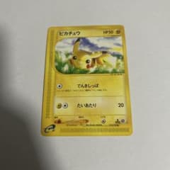 ピカチュウ ○ 第1弾基本拡張パック 016/128 - メルカリ