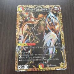 アルカディアスモモキング 金トレジャー - メルカリ