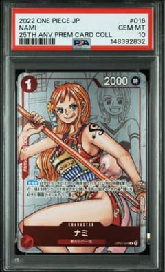 ◼︎PSA10◼︎ナミ◼︎プレミアムカードコレクション◼︎25周年