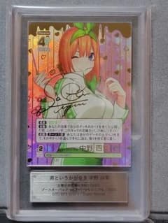 ARS10+ 鑑定書付き】中野四葉 SSP 五等分の花嫁 - メルカリ