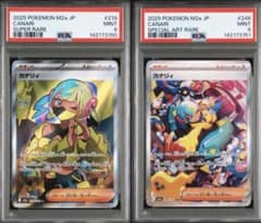 PSA9連番】MEGAドリームex カナリィ sr sar - メルカリ