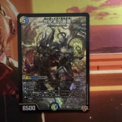 世紀末の善悪〜 サーガインゼンアク - メルカリ