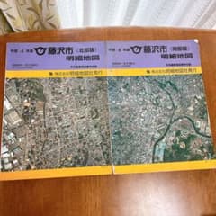 平成4年藤沢市明細地図 株式会社明細地図社発行 (南部版と北部版の