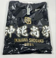 沖縄尚学 甲子園記念Tシャツ 2025年 - メルカリ