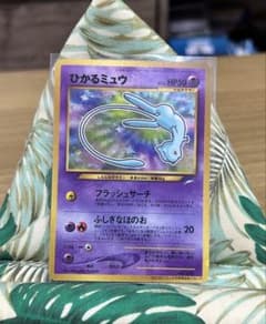 ひかるミュウ ポケモンカード コロコロコミック5月号 おまけ 旧裏