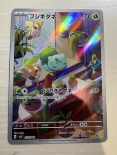 フシギダネAR スペシャルデッキセット - メルカリ