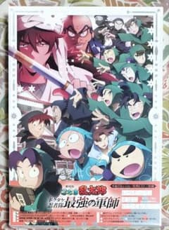 劇場版 忍たま乱太郎 ドクタケ忍者隊最強の軍師 豪華版 アニメイト