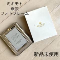 新品未使用 ミキモト mikimoto 銀製 パール付き写真立て フォト