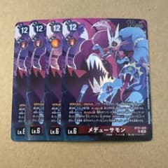 デジモンカード メデューサモン パラレル プロモ 4枚セット BT21-029
