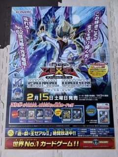 遊戯王 ゼアル プライマルオリジン 天城カイト 銀河眼の光子竜皇 B2