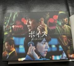 再値下げ ボイス 110緊急指令室 Blu-ray 増田貴久 テレビドラマ - メルカリ
