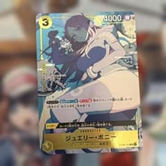 ジュエリー・ボニー：ストレージボックスセット SR OP08-105 - メルカリ