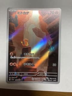 ヒトカゲ AR SV2a ポケモンカード151 168/165 - メルカリ