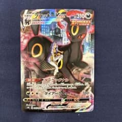 ブラッキーVMAX CSR S8b VMAXクライマックス 245/1 - メルカリ