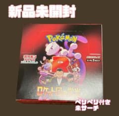 即購入⭕️ ポケモンカード まとめ売り ペリペリ付き ロケット団の栄光‬‬
