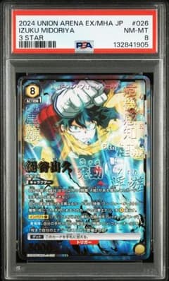 PSA鑑定品】緑谷出久 SR 星3 パラレル - メルカリ
