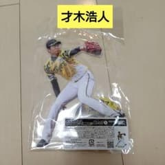 阪神タイガース 2025 セ・リーグ優勝記念 アクスタくじ あたり① 才木