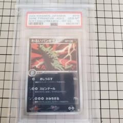 PSA10 わるいバンギラス ☆ 拡張パック ロケット団の逆襲 070/084