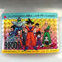 ドラゴンボールカード カードダス No.634 プリズムカード アマダ