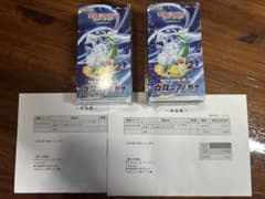 ポケモンカード 白熱のアルカナ 2BOX シュリンク・納品書付き ポケセン