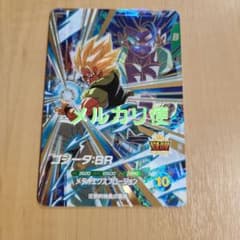 ドラゴンボールスーパーダイバーズ SDV8-044 ゴジータ:BR GDR - メルカリ