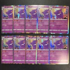 P9706 ゲンガー ライフシェイカー s4a 071/190 10枚 - メルカリ