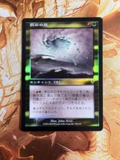 即出荷】隕石の嵐 日 Foil - メルカリ