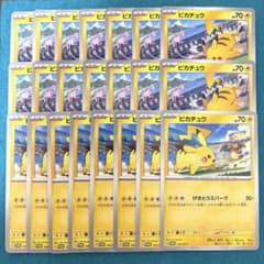 ピカチュウ プロモ げきとうスパーク ミュウ 10枚 197-sv-p - メルカリ