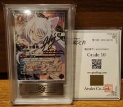 ARS10 ブラック羽川 SR 星2 パラレル ユニオンアリーナ - メルカリ