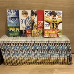 最安ショップ比較】 アオアシ (33) (ビッグコミックス) – 攻略大百科