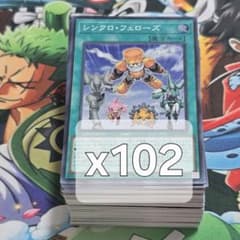 遊戯】シンクロ・フェローズ【スーパー/魔法】SD48-JPP05 102枚 - メルカリ