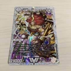 メルカリ便 「必勝」の頂 カイザー「刃鬼」 SSP ダイヤ シク