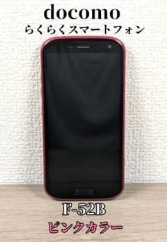 極美品】docomo らくらくスマートフォン F-52B ピンク ドコモ - メルカリ