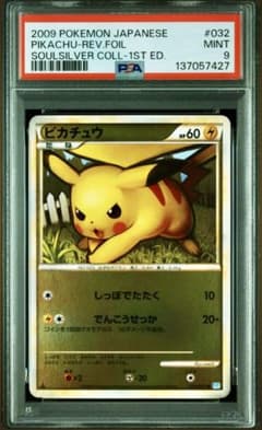 PSA9】ピカチュウ レジェンド ミラー L1 032/070 - メルカリ