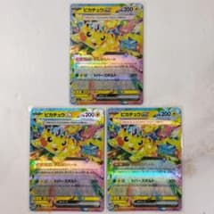 ピカチュウex RR 3枚セット がんばりハート トパーズボルト - メルカリ