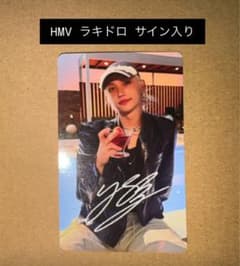 StrayKids DO IT hmv ラキドロ トレカ フィリックス サイン - メルカリ