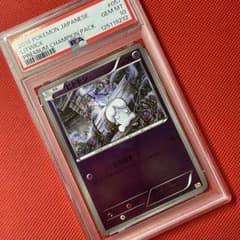 PSA10☆ プレミアムチャンピオンパック ヒトモシ 057/131 ポケカ