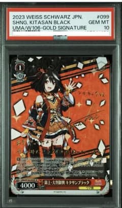 PSA10】錦上・大判御輿 キタサンブラック SP サイン - メルカリ